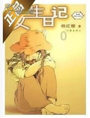美妙夏季拼图